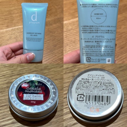 リップバーム カシスムース/デイリーディライト/リップバームの画像