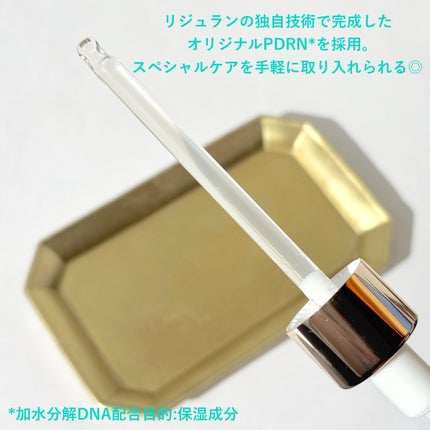 デュアル エフェクト アンプル/REJURAN COSMETICS/美容液を使ったクチコミ(3枚目)
