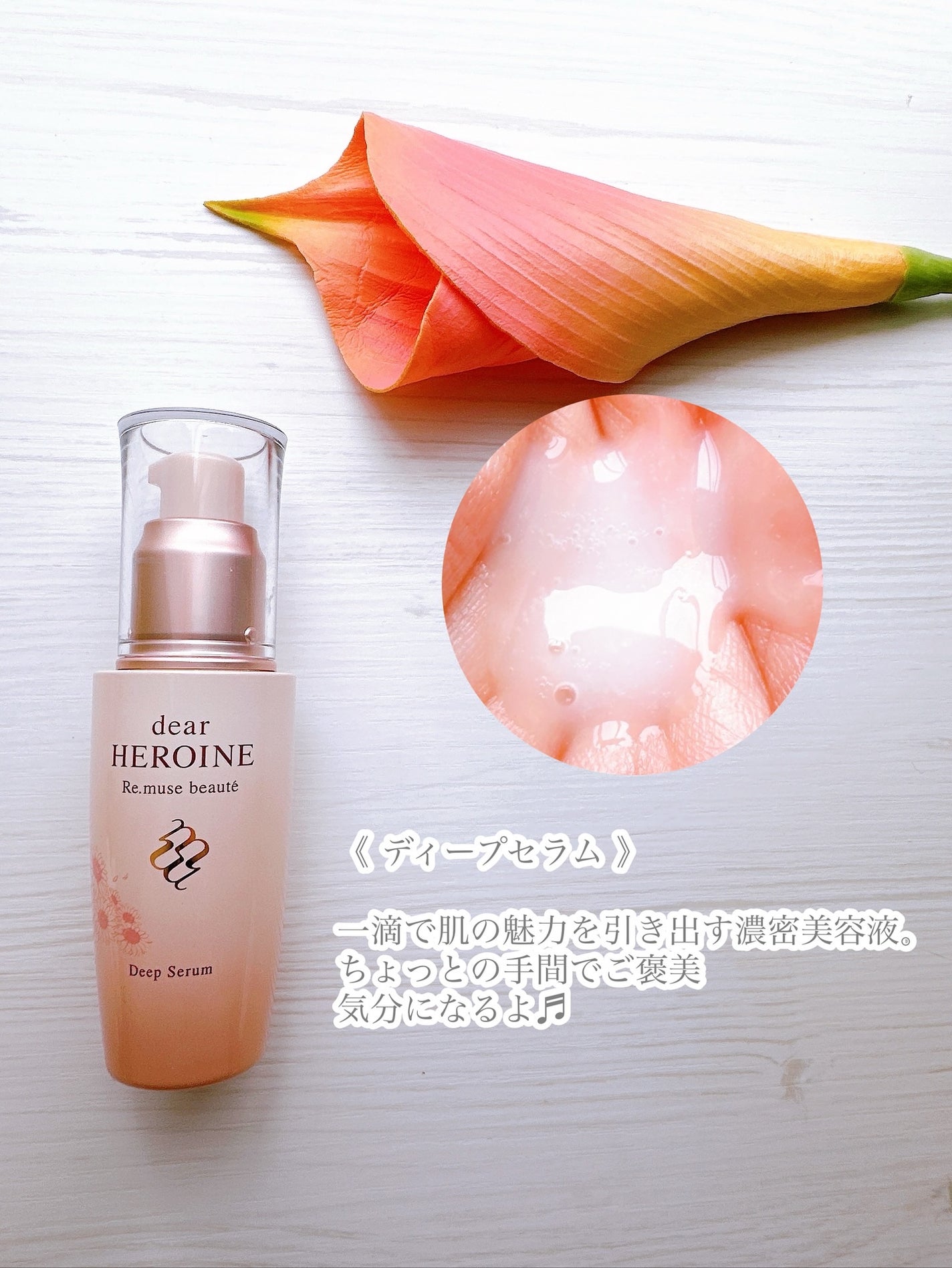 モイスチャークレンジングオイル/dear HEROINE/オイルクレンジングを使ったクチコミ(5枚目)