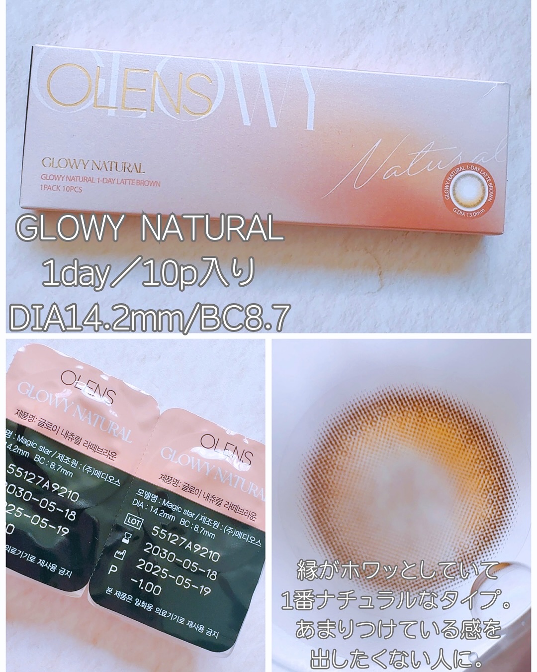 Glowy 1day/OLENS/ワンデー（１DAY）カラコンを使ったクチコミ（2枚目）