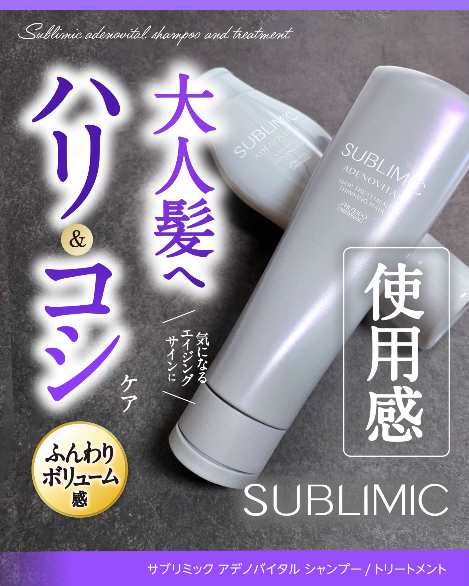 アデノバイタル ヘアトリートメント/サブリミック/洗い流すヘアトリートメントを使ったクチコミ（1枚目）