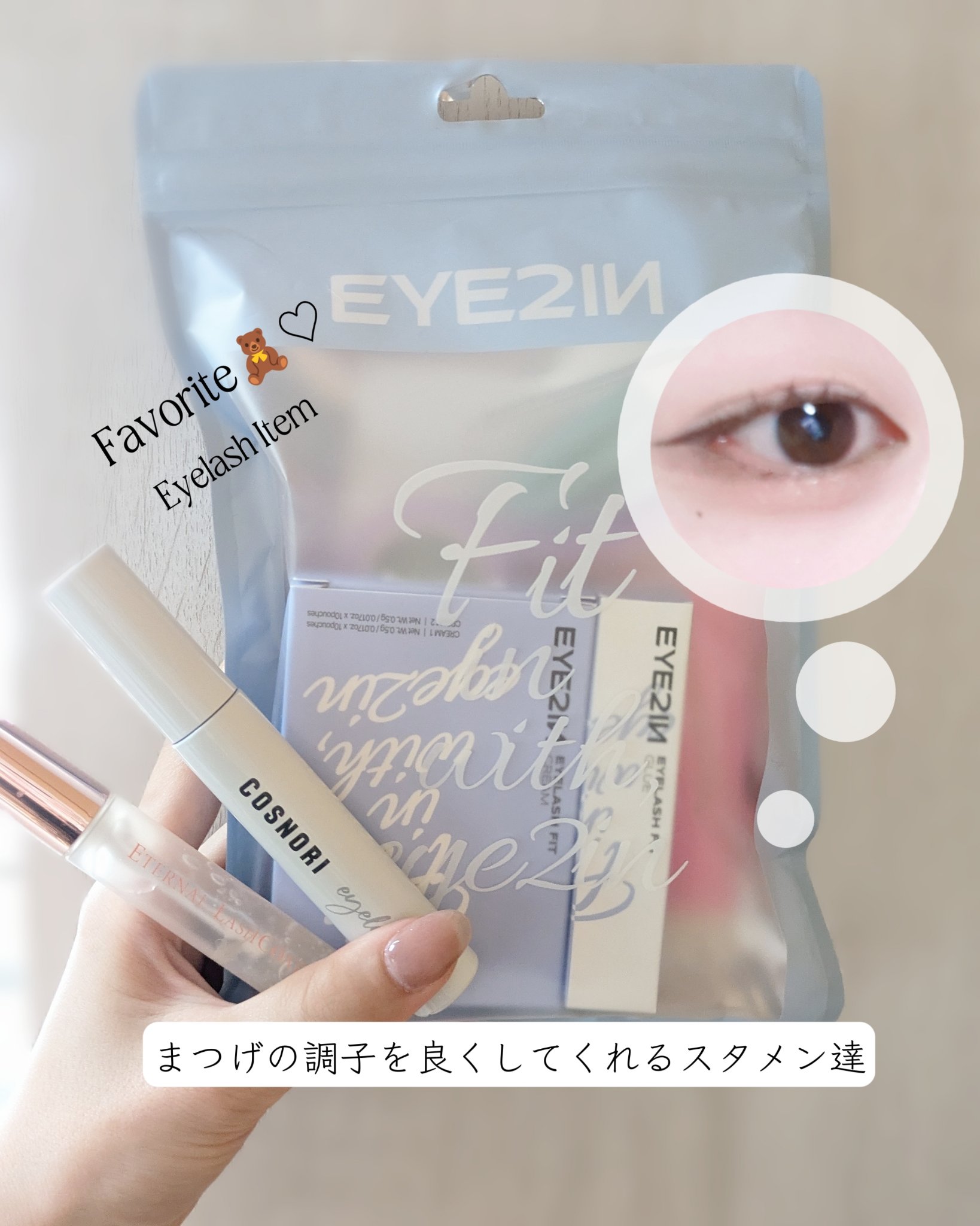 エターナルラッシュコーティング /リュバンブラン/まつげ美容液を使ったクチコミ（1枚目）