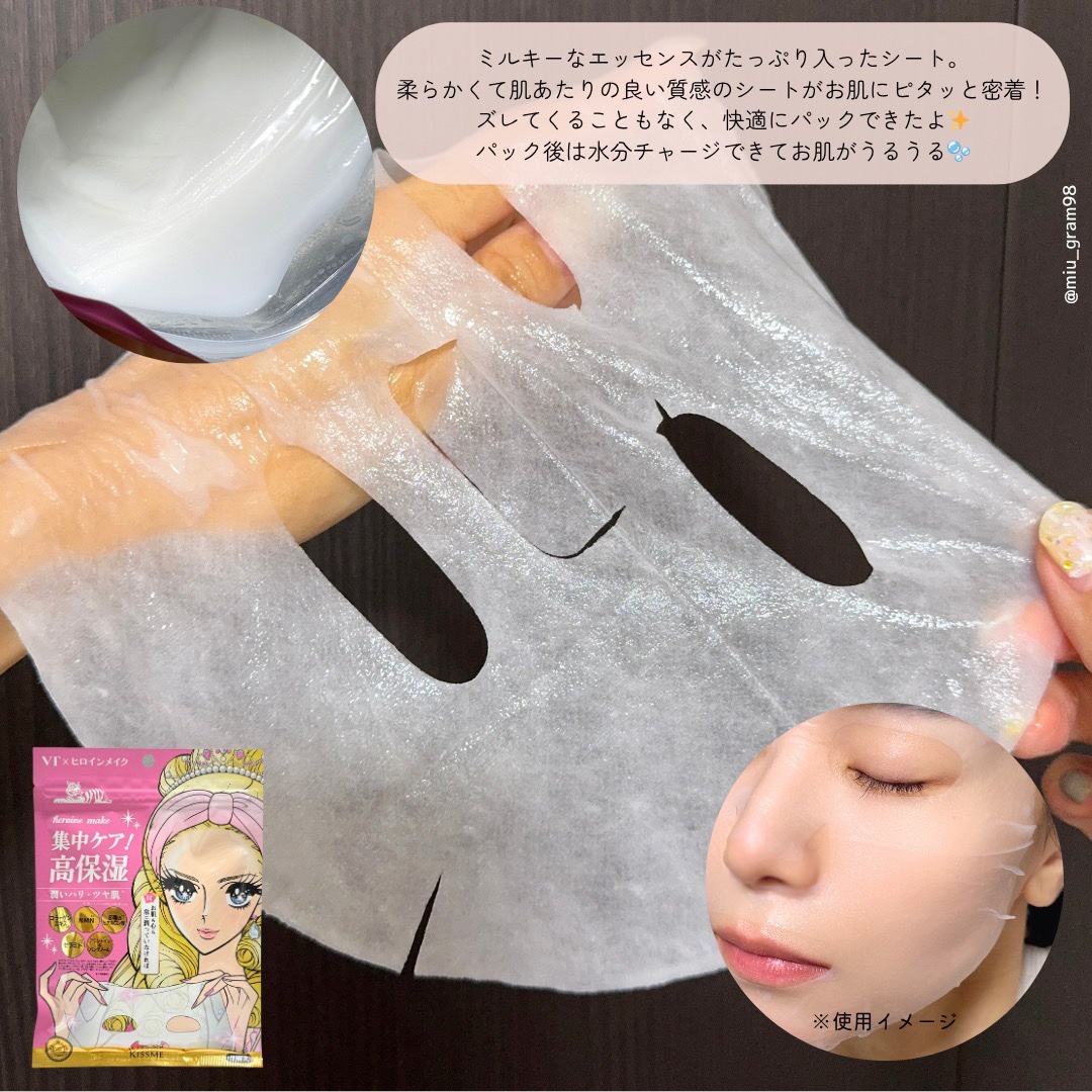 ヒロインメイク VTセブンデイズマスク モイスト/ヒロインメイク×VT/シートマスク・パックを使ったクチコミ（3枚目）
