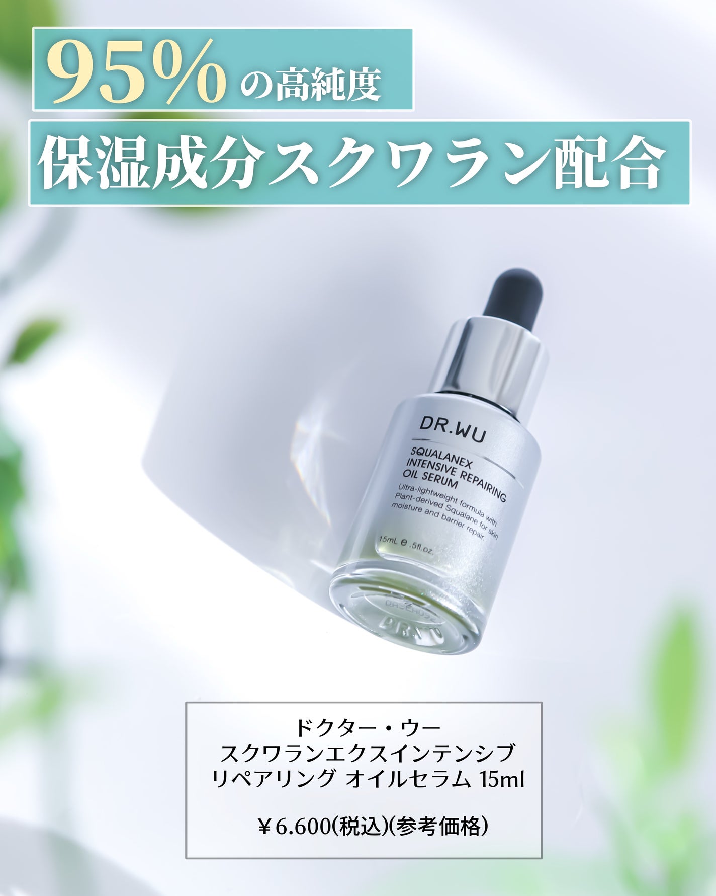 スクワランエクス リペア オイルセラム (旧 エイジバーサル リペア オイルセラム) /DR.WU/フェイスオイルを使ったクチコミ(3枚目)