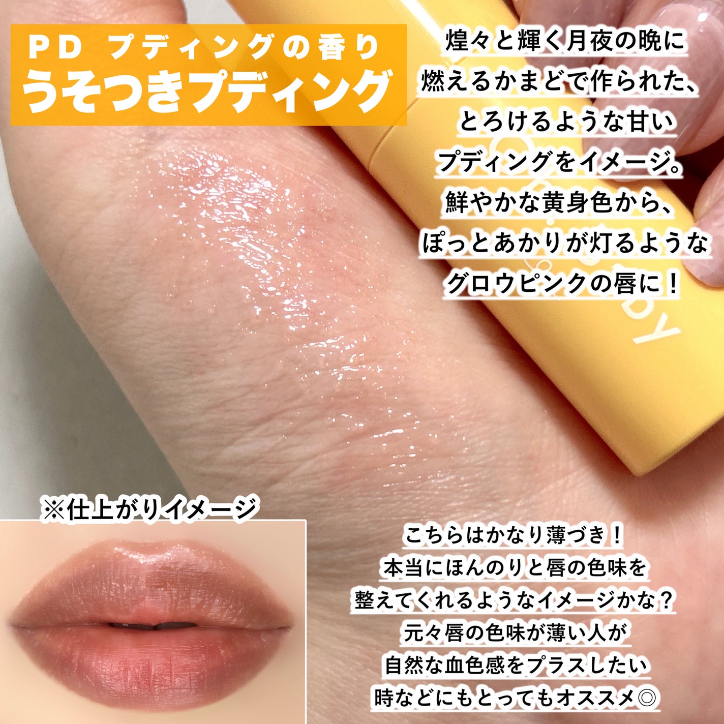 Oh!Baby スクラブリップバーム/ハウス オブ ローゼ/リップスクラブを使ったクチコミ(5枚目)