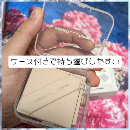 スキンレイヤーフィットファンデーション/ABOUT TONE/リキッドファンデーションを使ったクチコミ(8枚目)