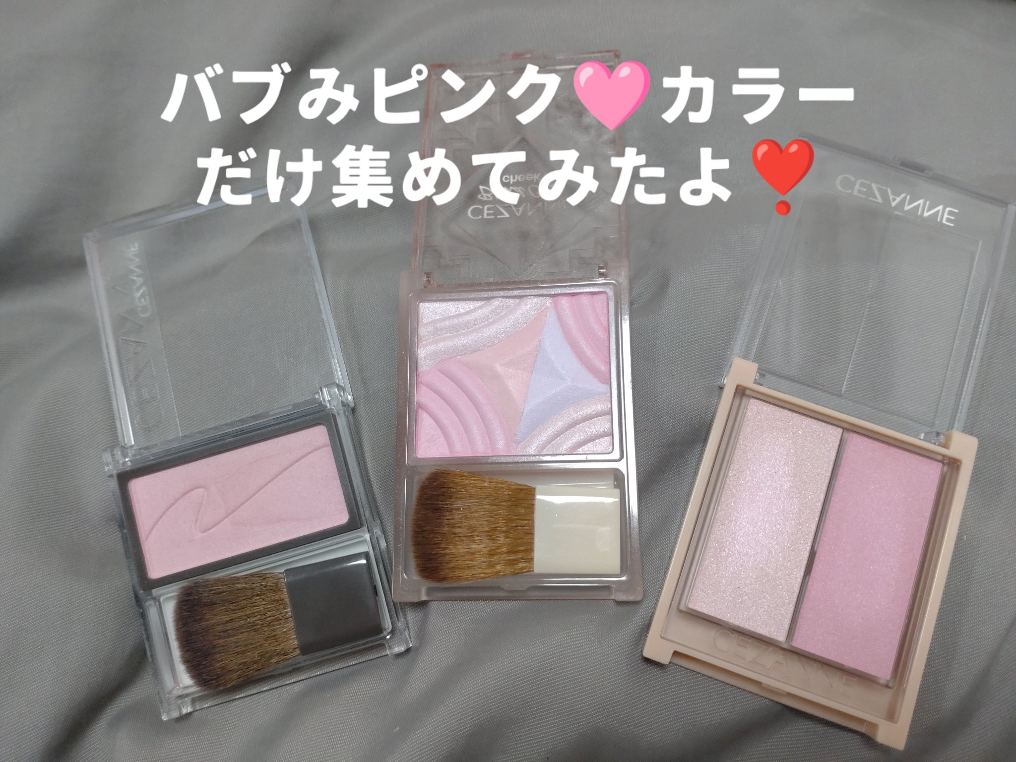 チークブラッシュ/CEZANNE/パウダーチークを使ったクチコミ（2枚目）