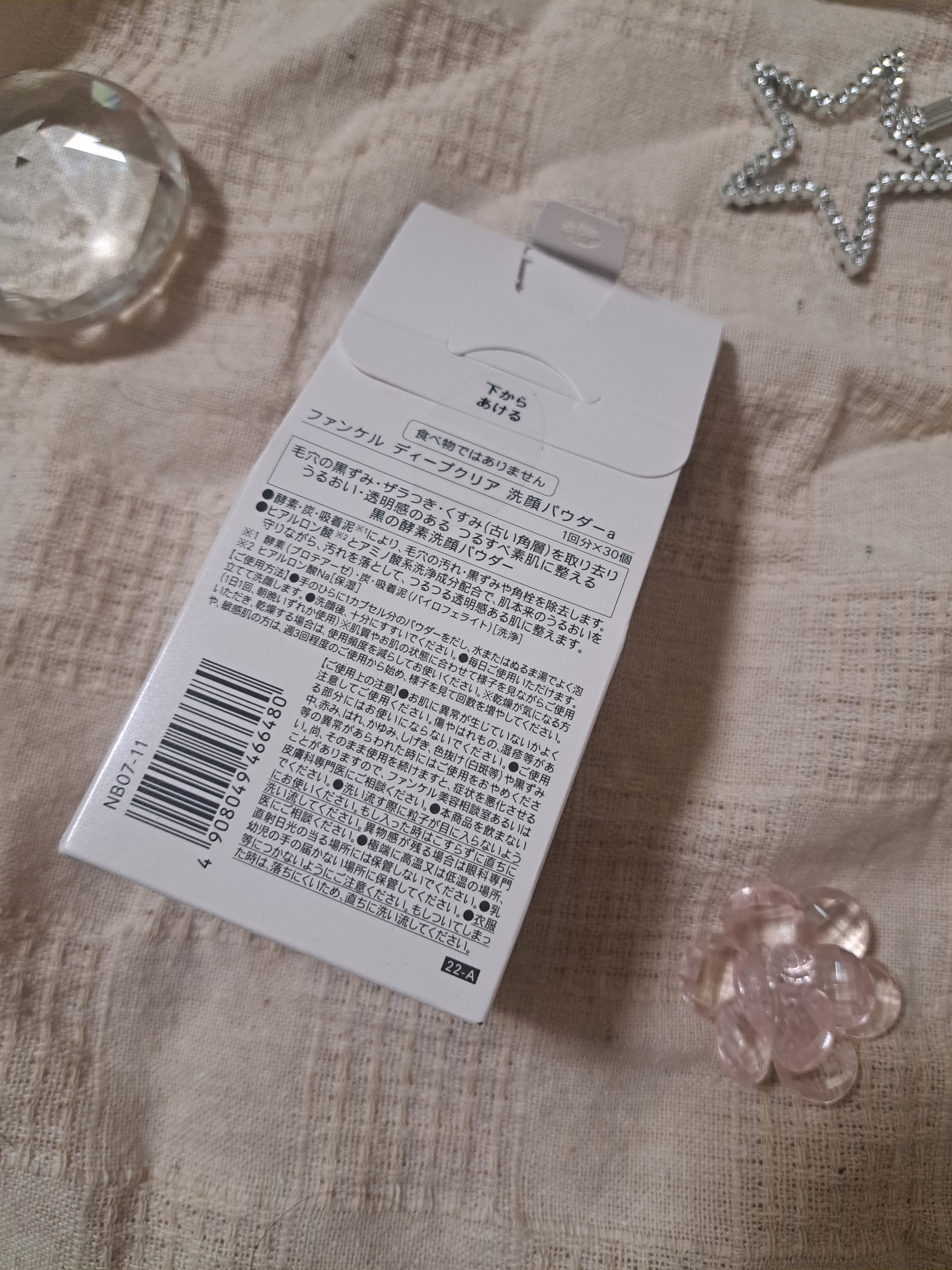 ディープクリア洗顔パウダー/ファンケル/洗顔パウダーを使ったクチコミ（2枚目）