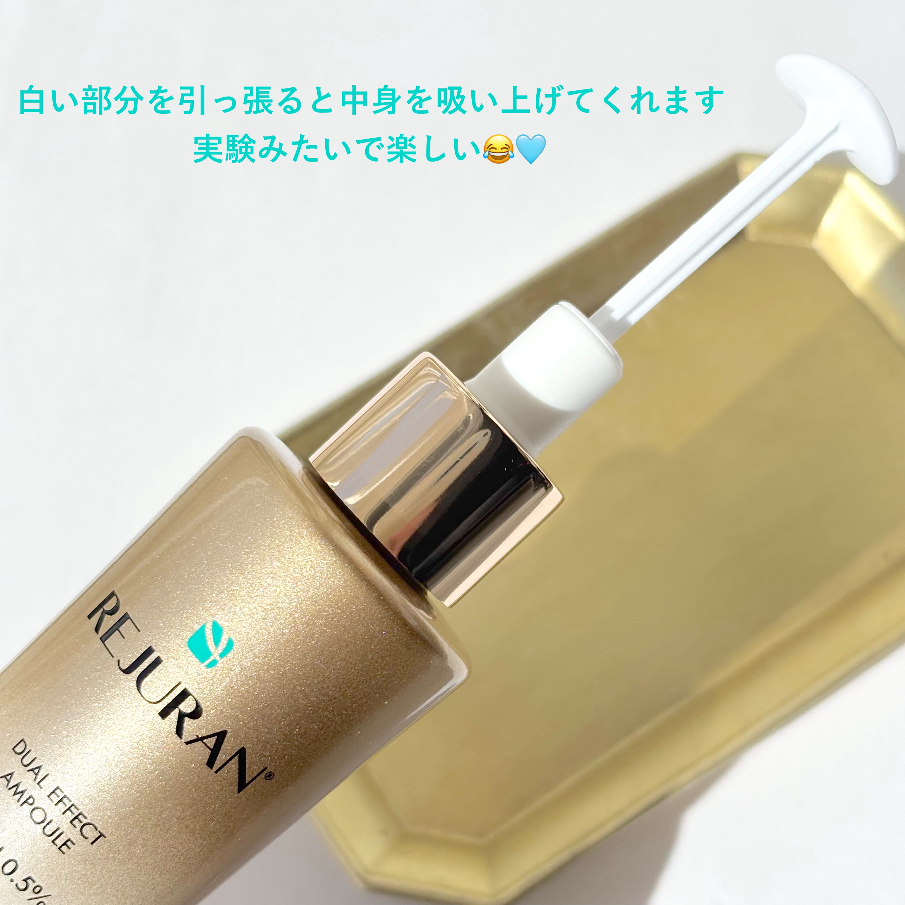 REJURAN デュアル エフェクト アンプル 30mL/REJURAN COSMETICS/美容液を使ったクチコミ（2枚目）
