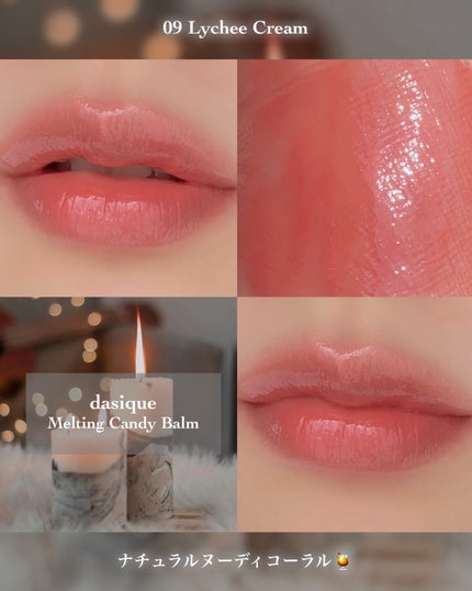 メルティングキャンディーバーム/dasique/口紅を使ったクチコミ(5枚目)