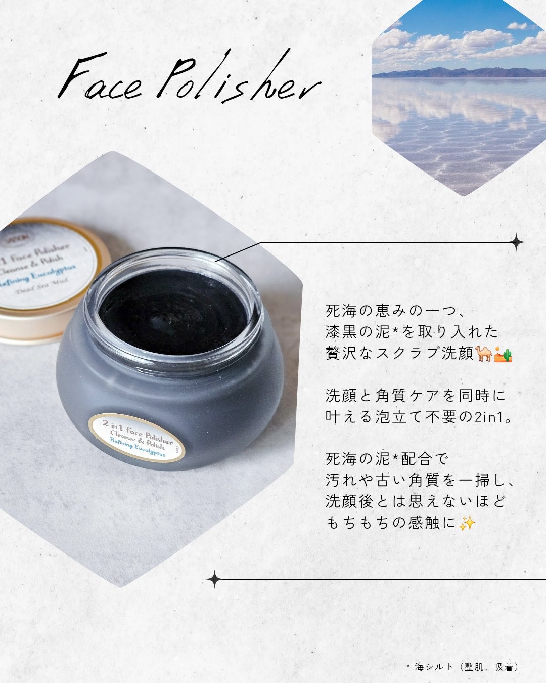 フェイスポリッシャー クラリファイング /SABON/スクラブ・ゴマージュを使ったクチコミ(2枚目)