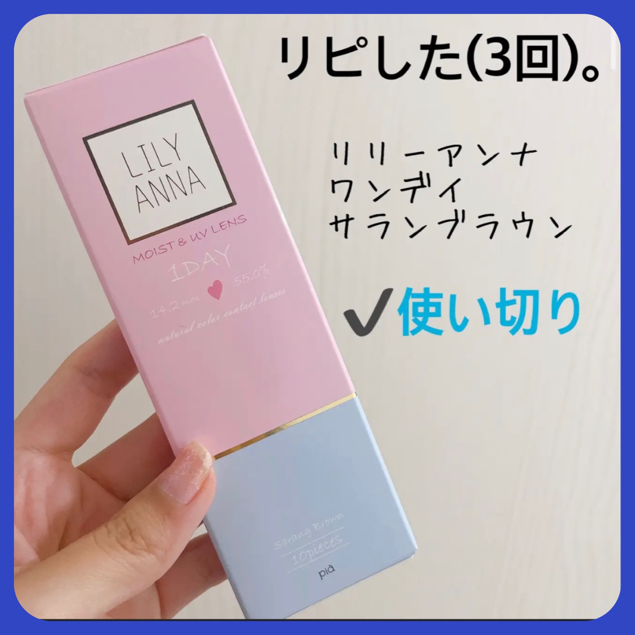 LILY ANNA/LILY ANNA/カラーコンタクトレンズを使ったクチコミ（1枚目）