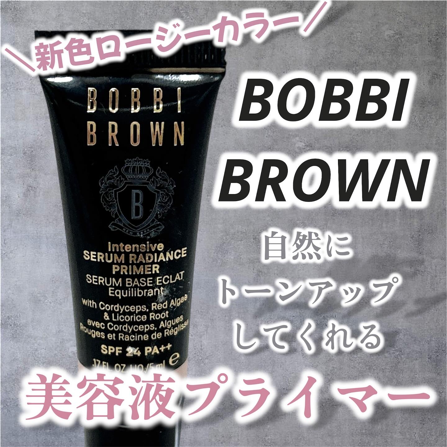 インテンシブ セラム ラディアンス プライマー/BOBBI BROWN/化粧下地を使ったクチコミ（1枚目）