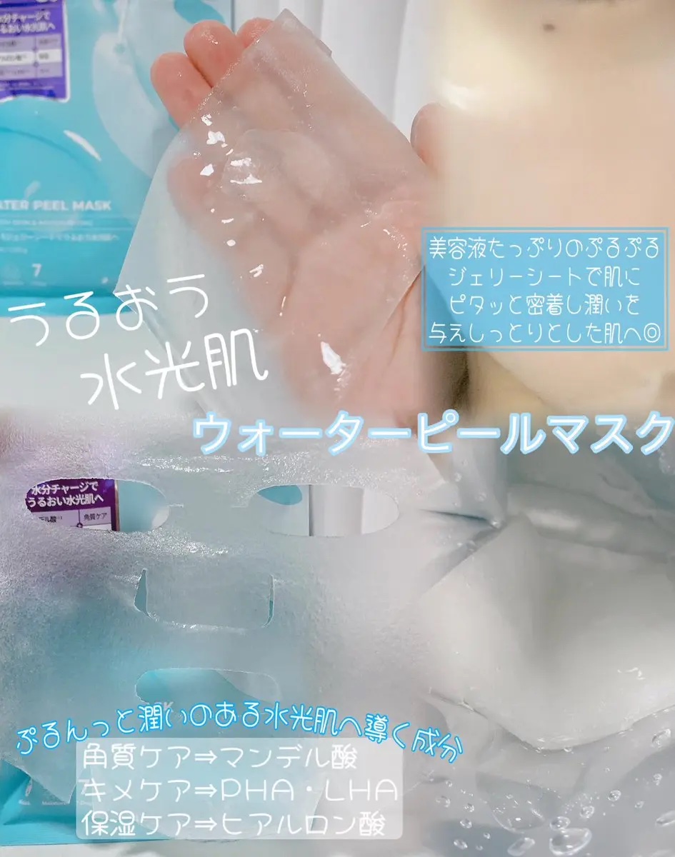 WATER PEEL MASK/VT/シートマスク・パックを使ったクチコミ（3枚目）