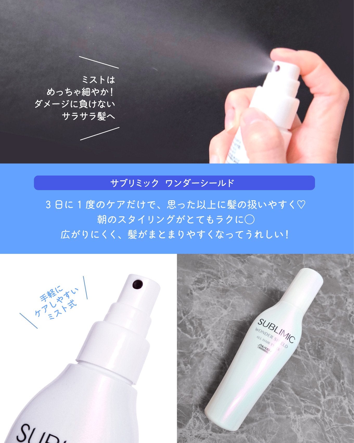 ワンダーシールド/サブリミック/アウトバストリートメントを使ったクチコミ(3枚目)