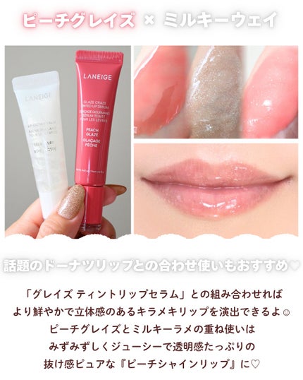 リップグロウィバーム スターダストシリーズ/LANEIGE/リップバームを使ったクチコミ(3枚目)