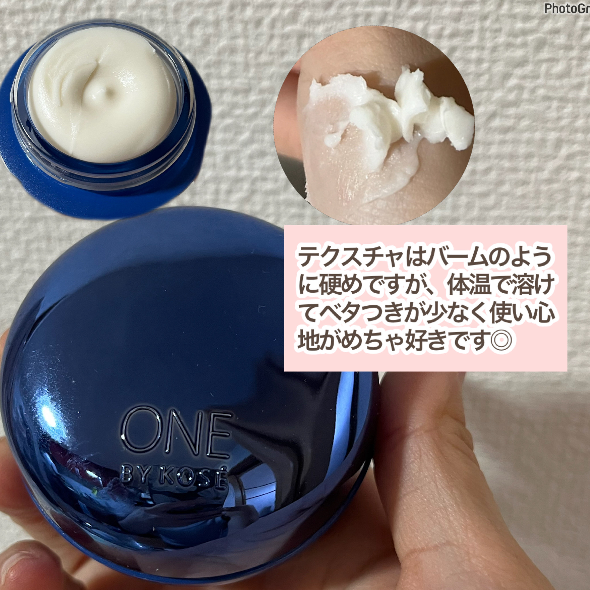 セラム シールド/ONE BY KOSE/フェイスバームを使ったクチコミ（3枚目）