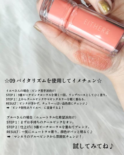 Dewy Syrup Tint/EITHER&/口紅を使ったクチコミ(7枚目)