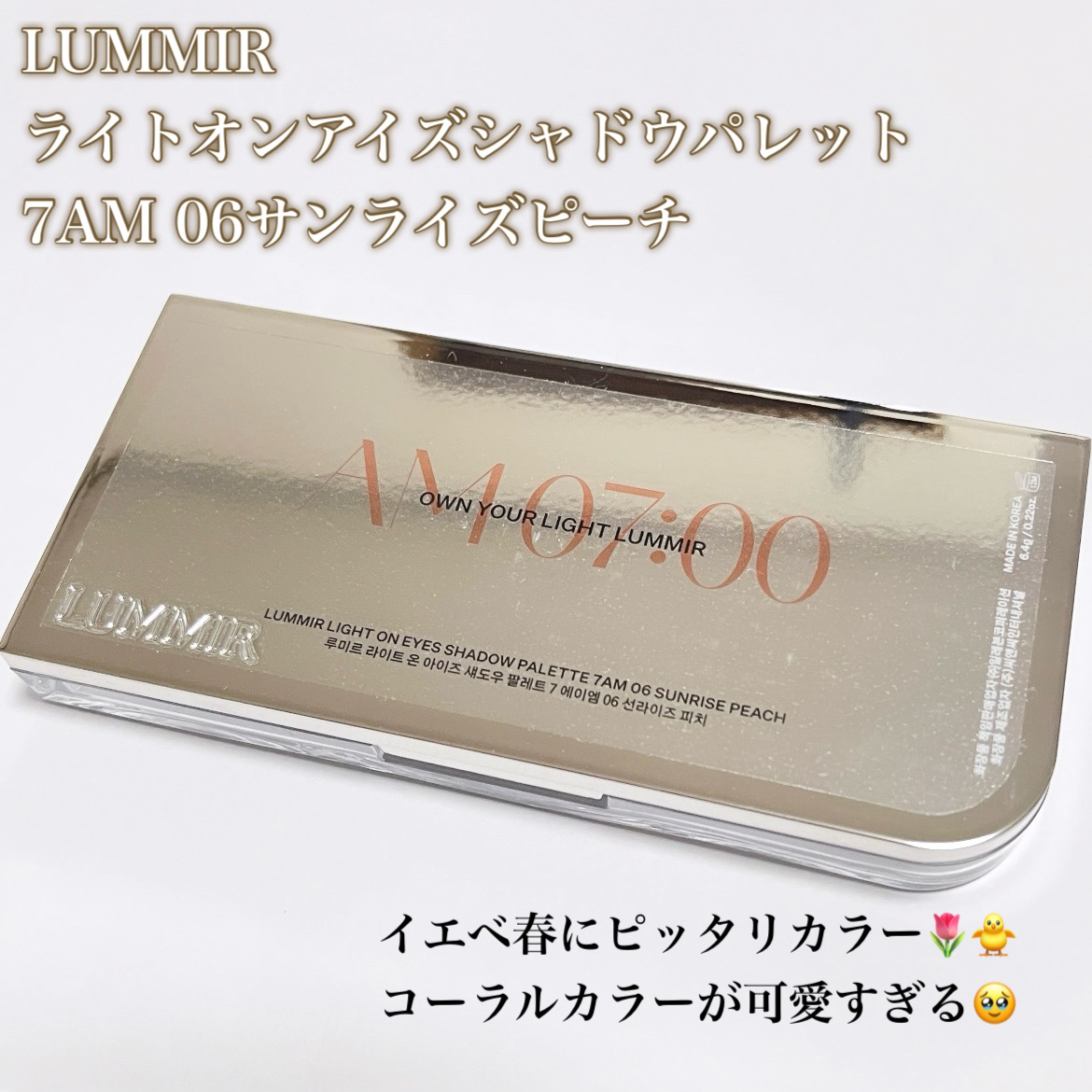 ライトオンアイズシャドウパレット/ルミル/アイシャドウパレットを使ったクチコミ（2枚目）