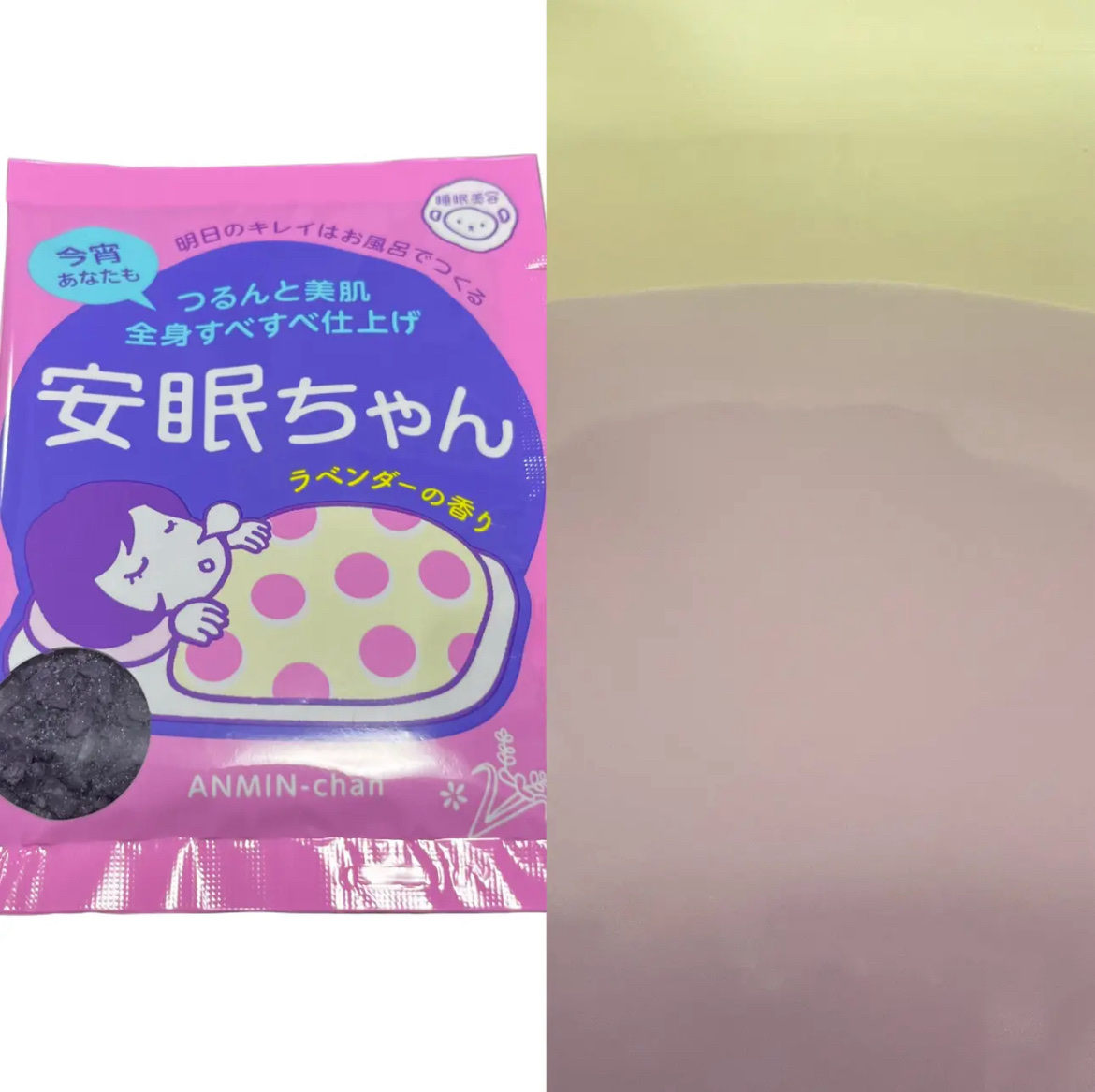 安眠ちゃん ラベンダーの香り/睡眠美容/生薬系入浴剤を使ったクチコミ（3枚目）