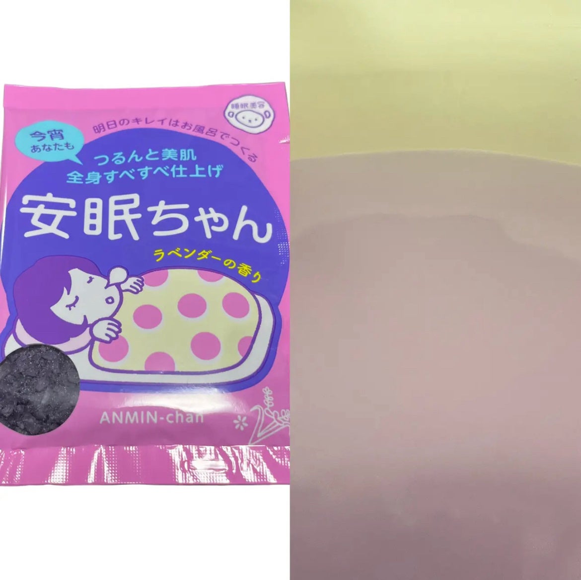 安眠ちゃん ラベンダーの香り/睡眠美容/生薬系入浴剤を使ったクチコミ(3枚目)