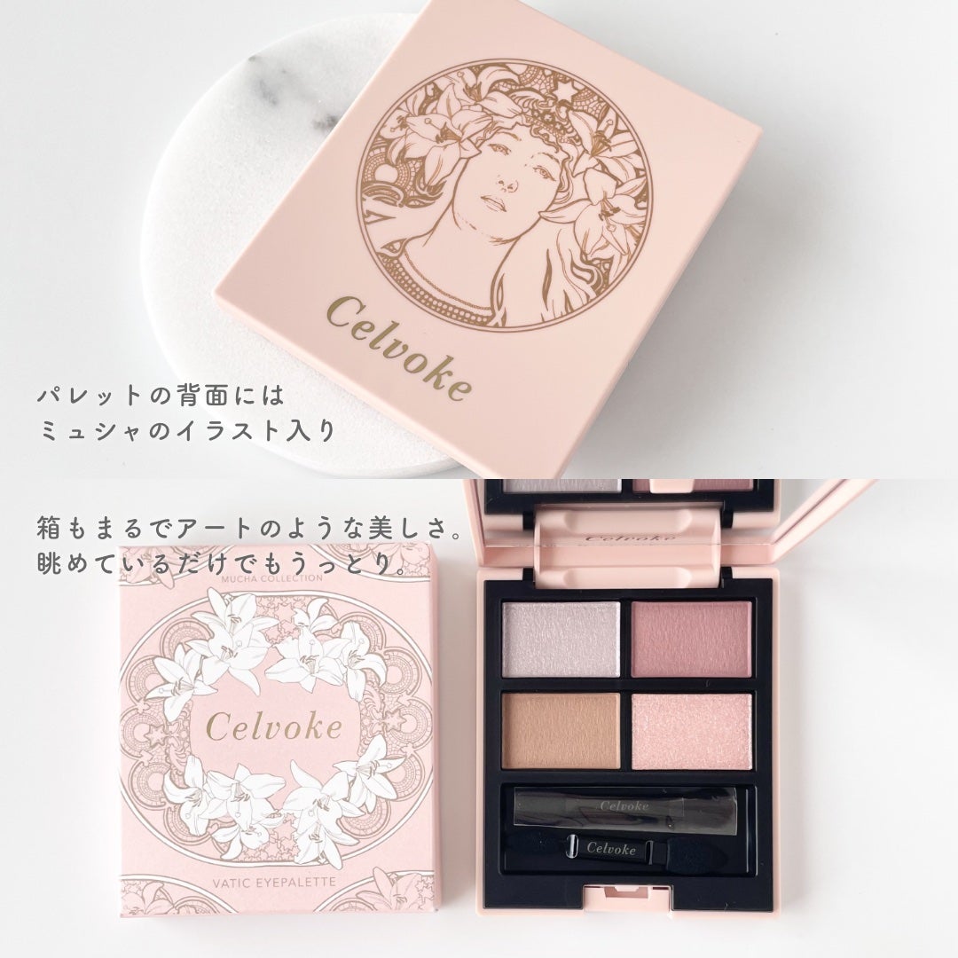 セルヴォーク ヴァティック アイパレット/Celvoke/アイシャドウパレットを使ったクチコミ(4枚目)