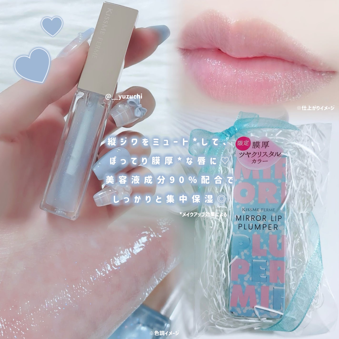 キスミー フェルム ミラーリッププランパー/キスミー フェルム/リッププランパーを使ったクチコミ(2枚目)