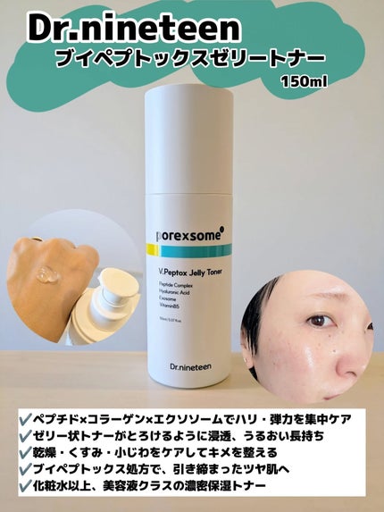 みそだんごちゃん on LIPS 「19人の皮膚科ドクターによって作られたブランド、その名もドクタ..」(2枚目)