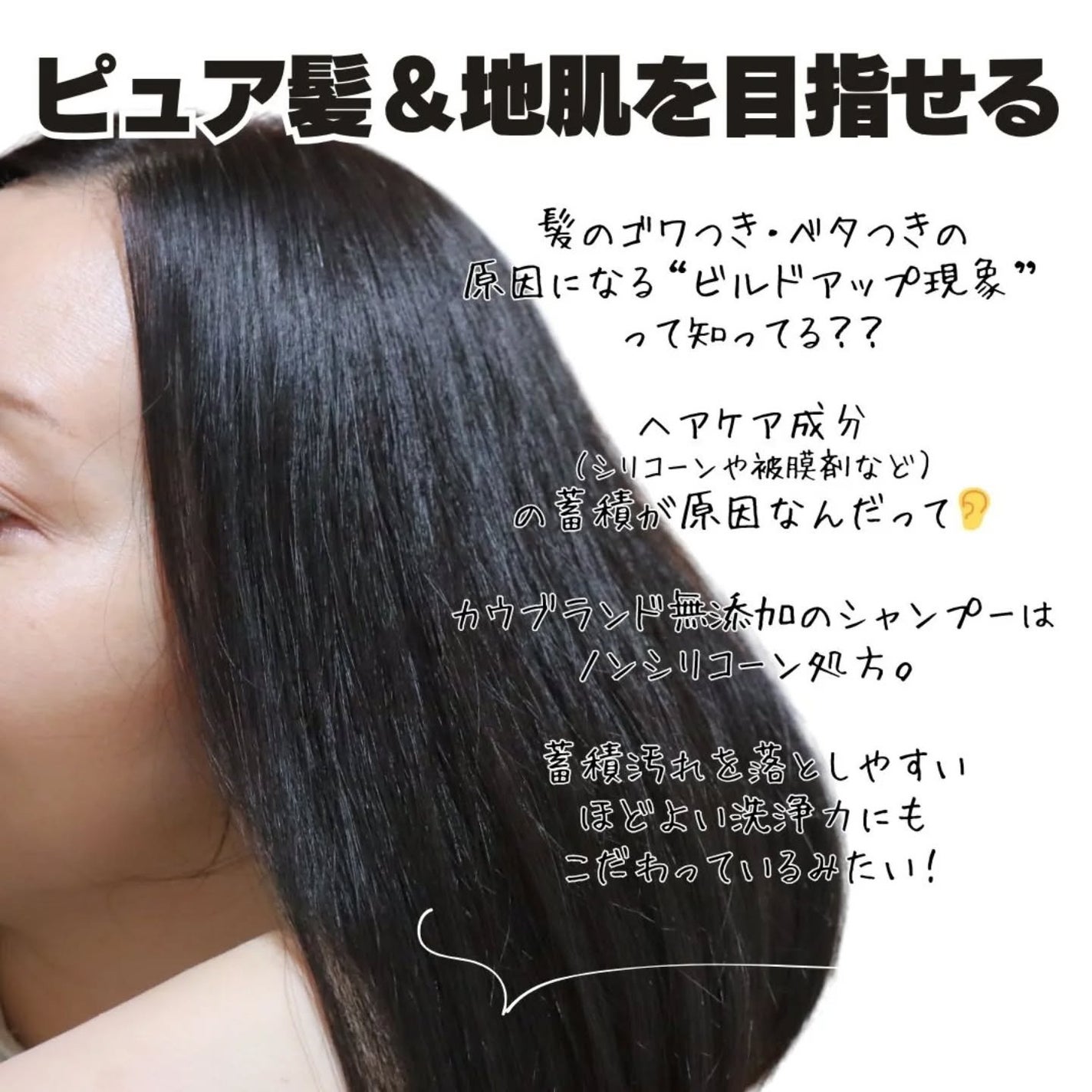 シャンプー/トリートメント <さらさらケア>/カウブランド無添加/市販シャンプーを使ったクチコミ(4枚目)