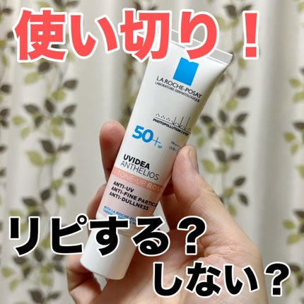UVイデア XL プロテクショントーンアップ ローズ+/ラ ロッシュ ポゼ/日焼け止め・UVケアを使ったクチコミ(1枚目)
