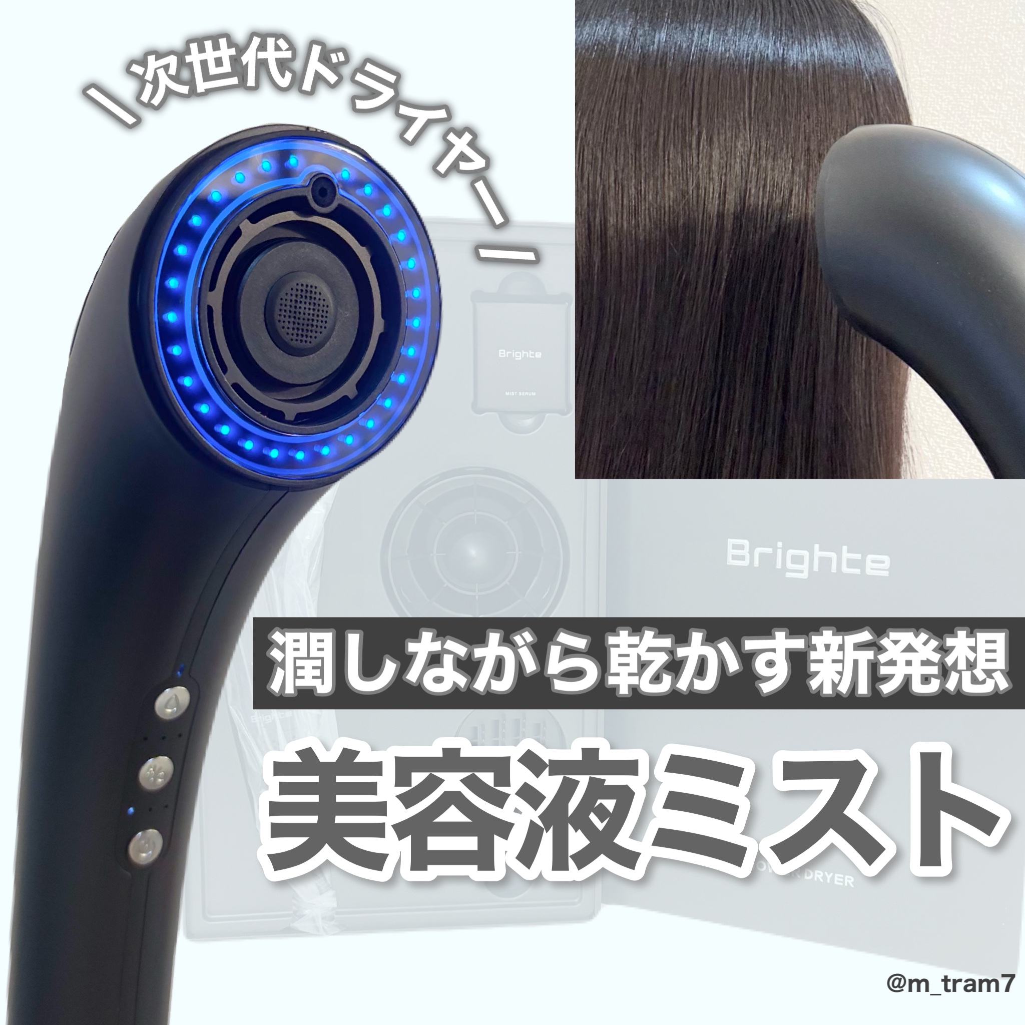 試してみた】SHOWER DRYER Brighteのリアルな口コミ・レビュー | LIPS