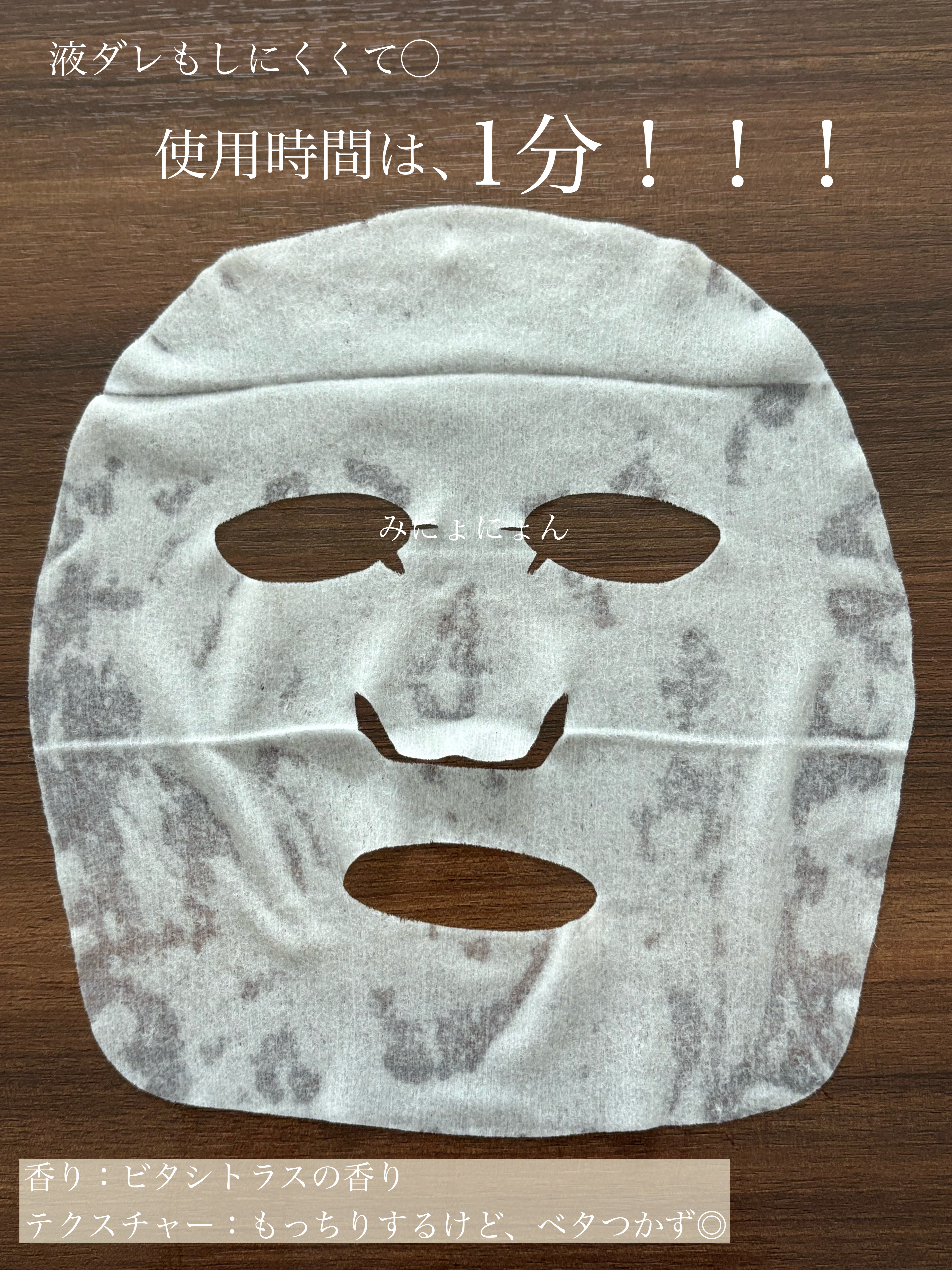 目ざまシート ビタットC/サボリーノ/シートマスク・パックを使ったクチコミ（2枚目）