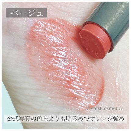 メンソレータム フラッシュティントリップ/メンソレータム/リップティントを使ったクチコミ(4枚目)