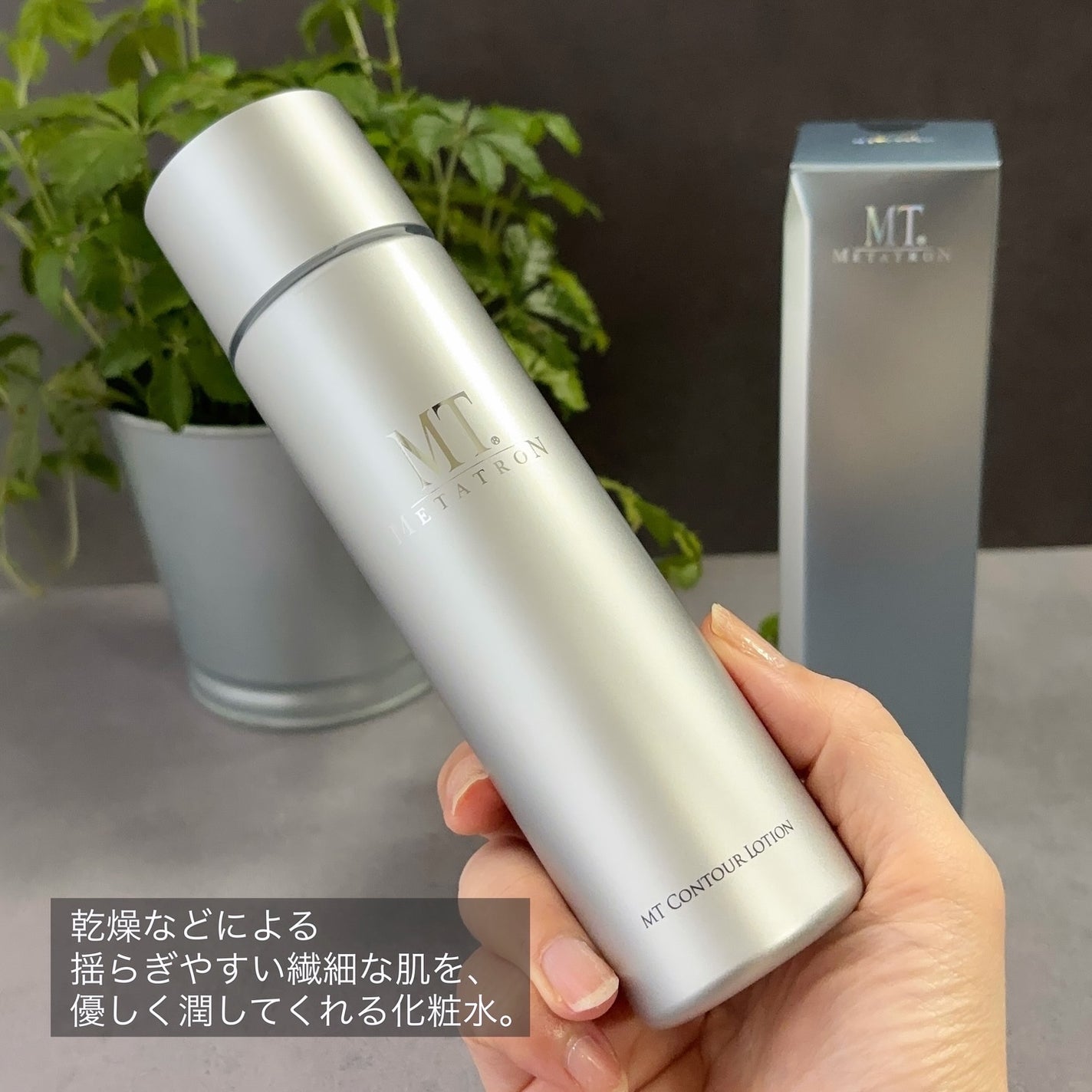 MT コントア ローション/MTメタトロン/化粧水を使ったクチコミ(2枚目)