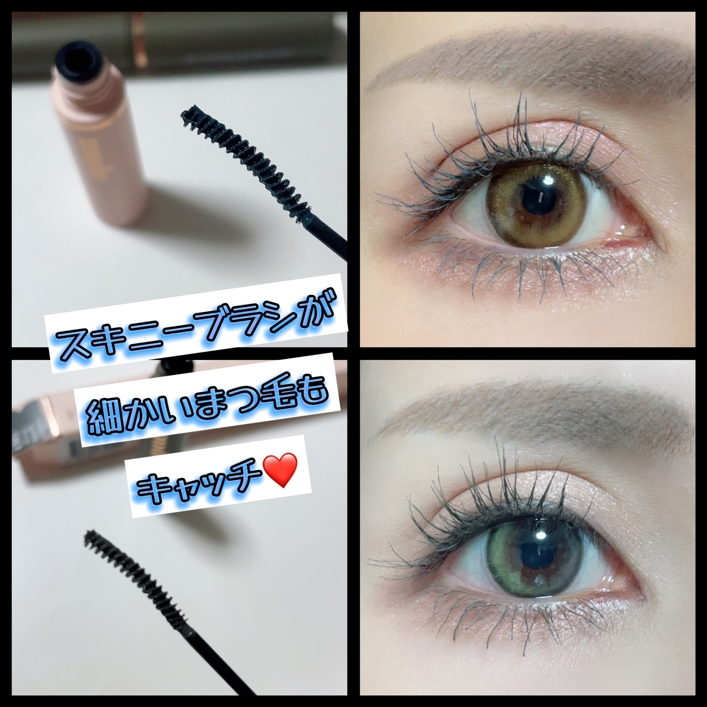 インスパイアスキニーカーリングマスカラ/mude./マスカラを使ったクチコミ（3枚目）