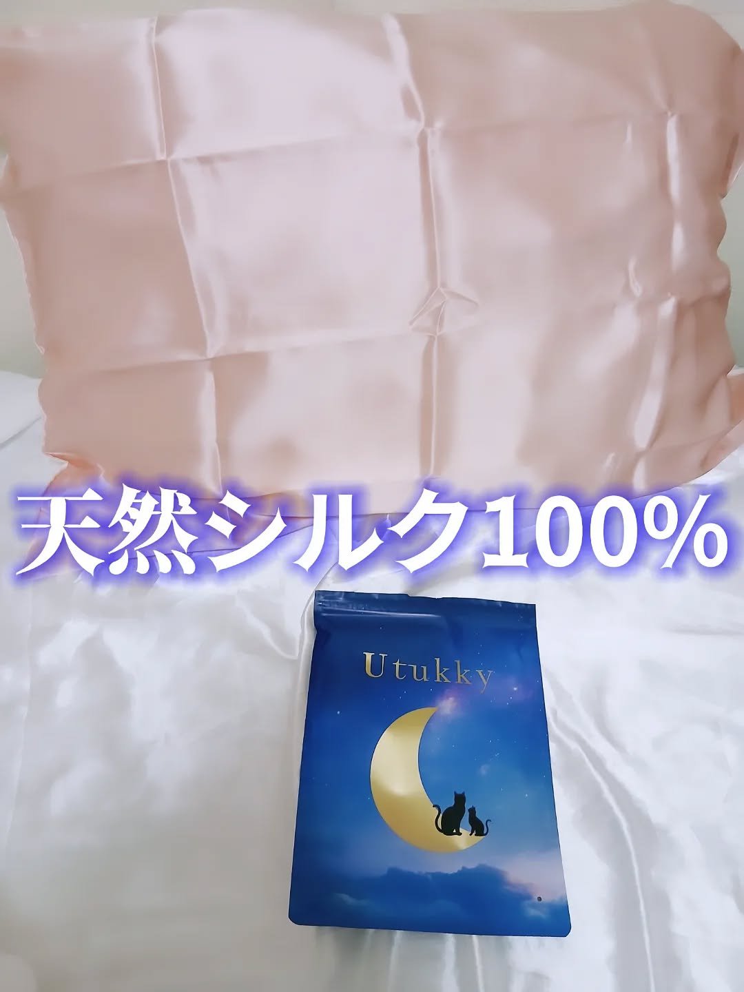 シルク枕カバー/Utukky/ヘアケアグッズを使ったクチコミ（3枚目）
