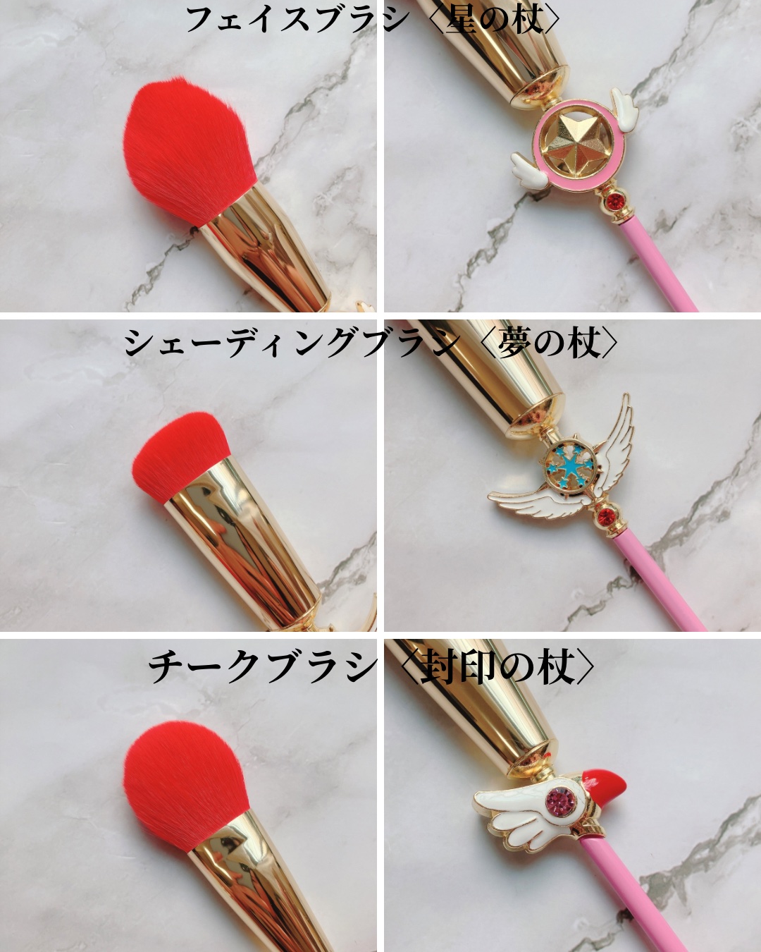 カードキャプターさくら 専用収納ポーチ＆メイクブラシ6本セット/SHOBIDO/メイクブラシを使ったクチコミ（3枚目）