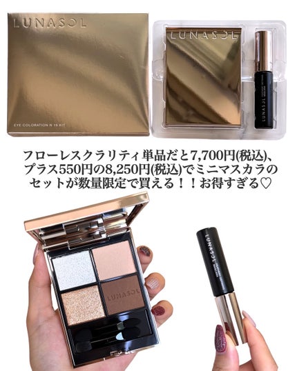 ルナソル アイカラーレーションN/LUNASOL/アイシャドウパレットを使ったクチコミ(2枚目)
