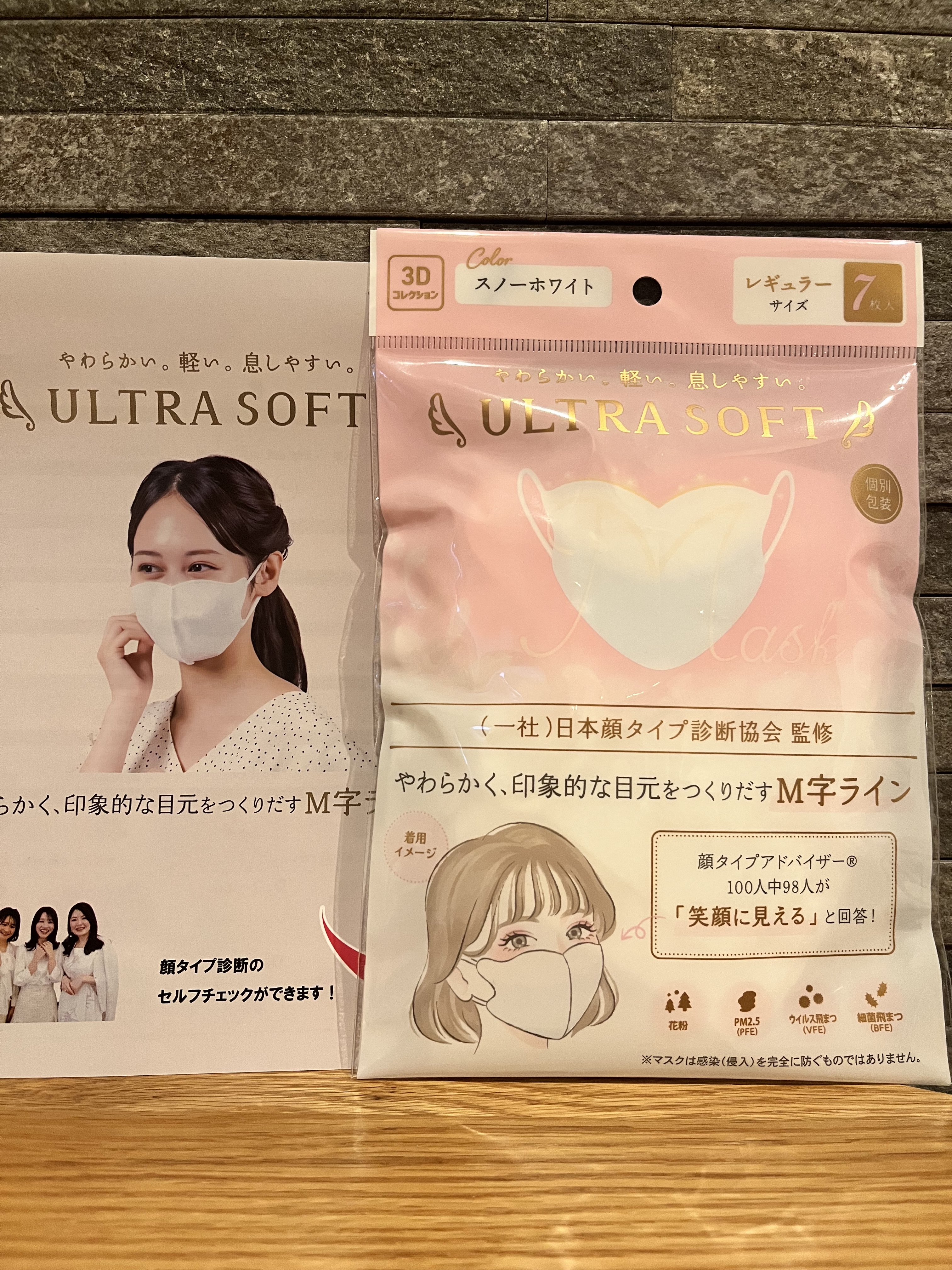 ウルトラソフト 3Dマスク/日本マスク®/マスクを使ったクチコミ（2枚目）