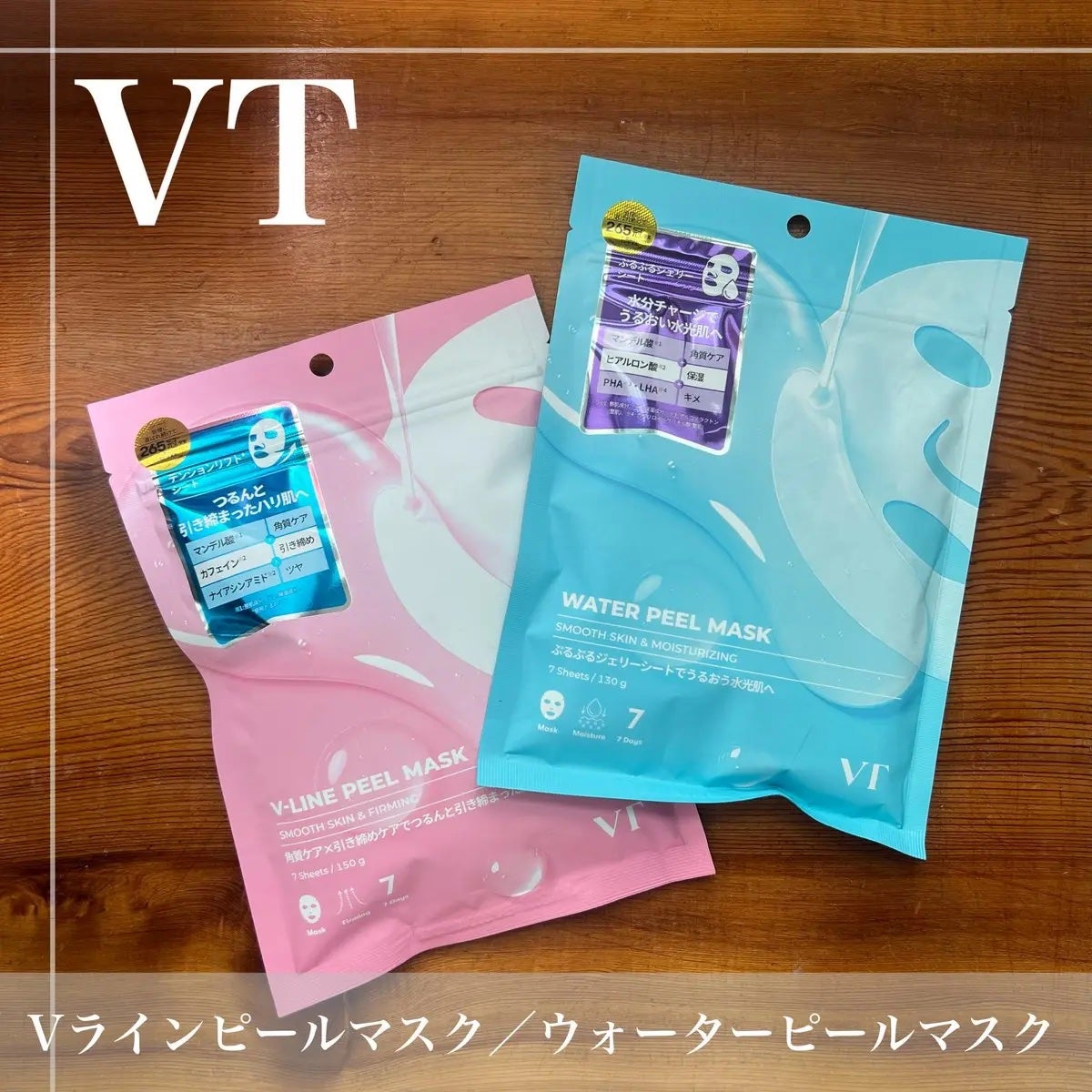 WATER PEEL MASK/VT/シートマスク・パックを使ったクチコミ(4枚目)