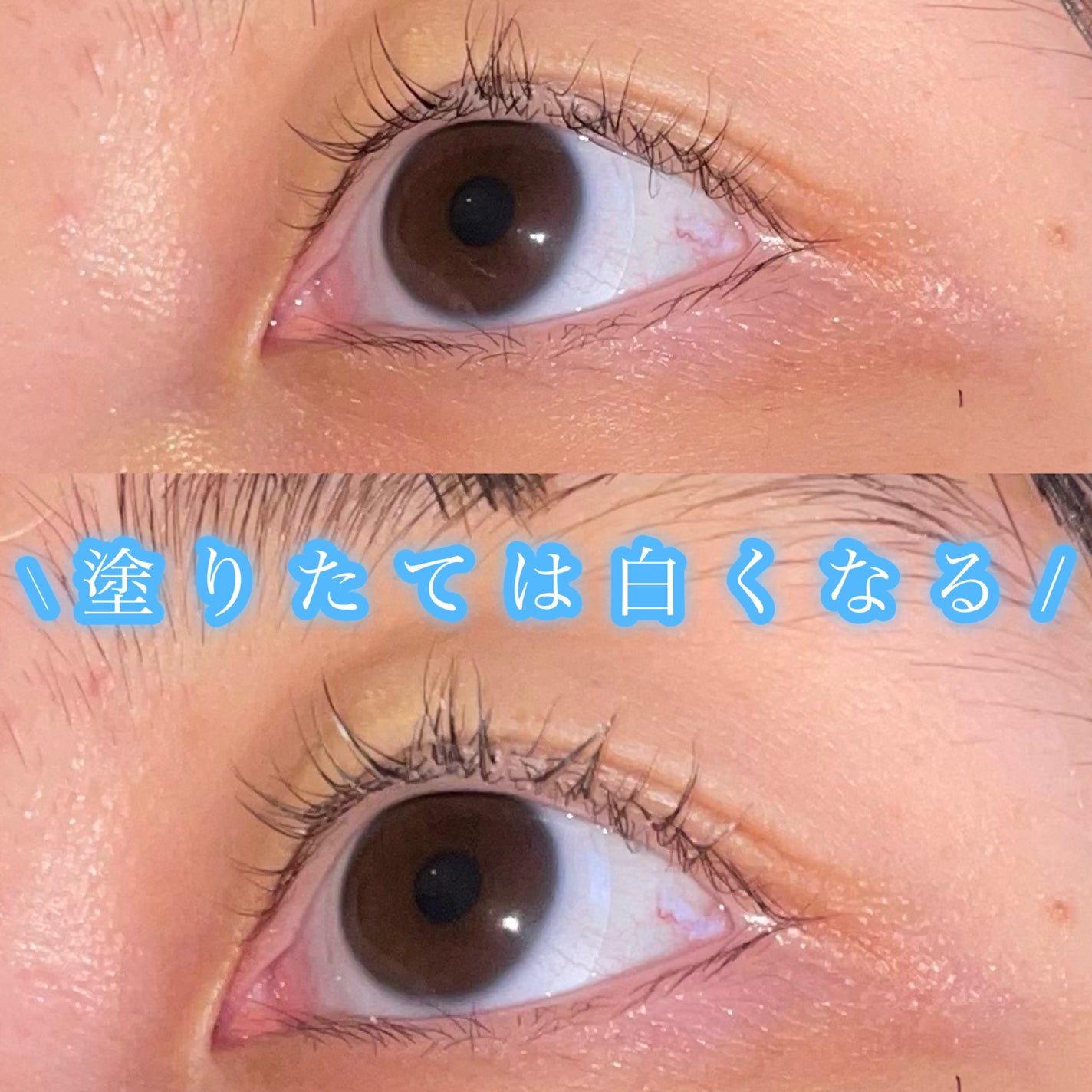 ラッシュアディクト ラッシュ トランスカラ/soaddicted/マスカラ下地を使ったクチコミ(3枚目)