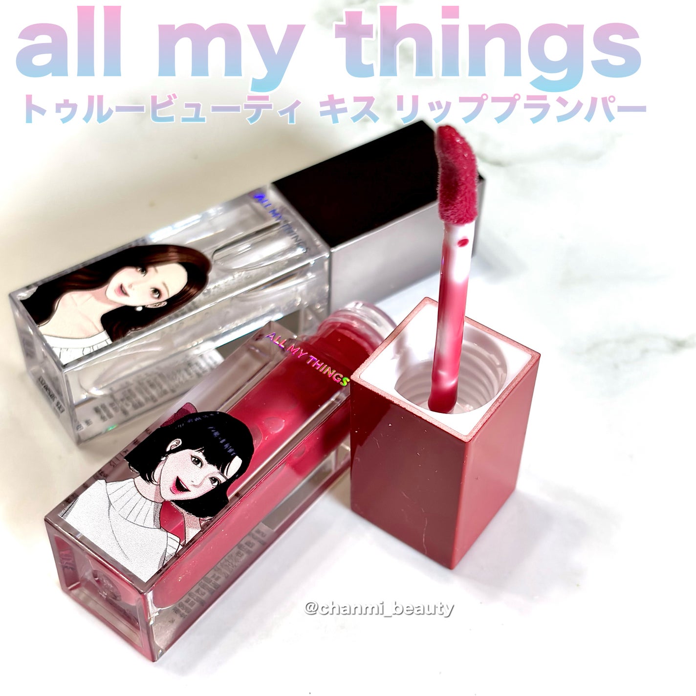 オールマイシングス トゥルービューティ キス リッププランパー/all my things/リッププランパーを使ったクチコミ(2枚目)