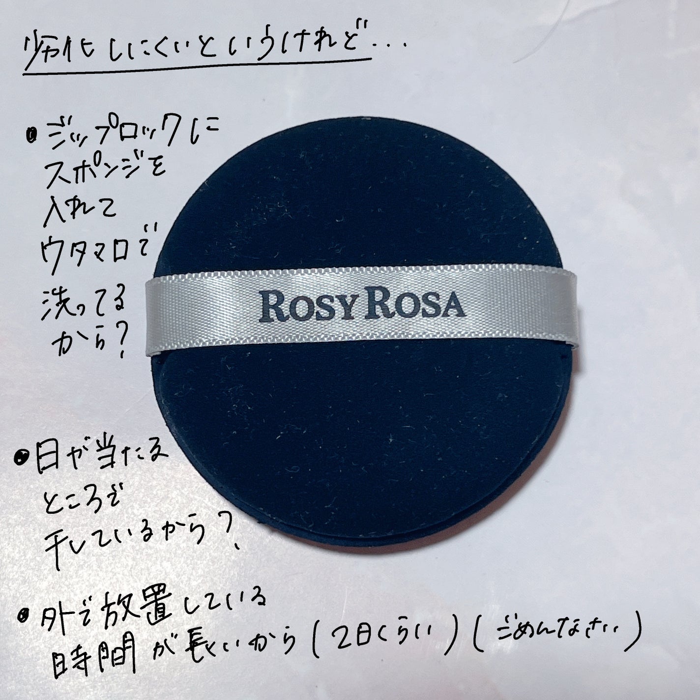 マルチファンデパフ 2P/ロージーローザ/パフ・スポンジを使ったクチコミ(4枚目)