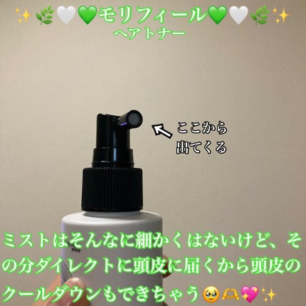 スカルプシャンプー/モリフィール/市販シャンプーを使ったクチコミ(6枚目)