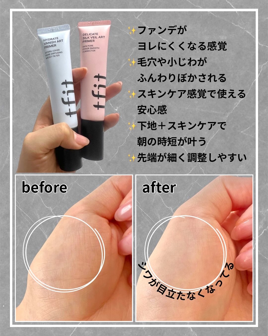 デリケートシルクベールアートプライマー/TFIT/化粧下地を使ったクチコミ(4枚目)