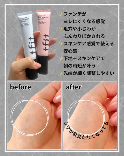 デリケートシルクベールアートプライマー/TFIT/化粧下地を使ったクチコミ(4枚目)
