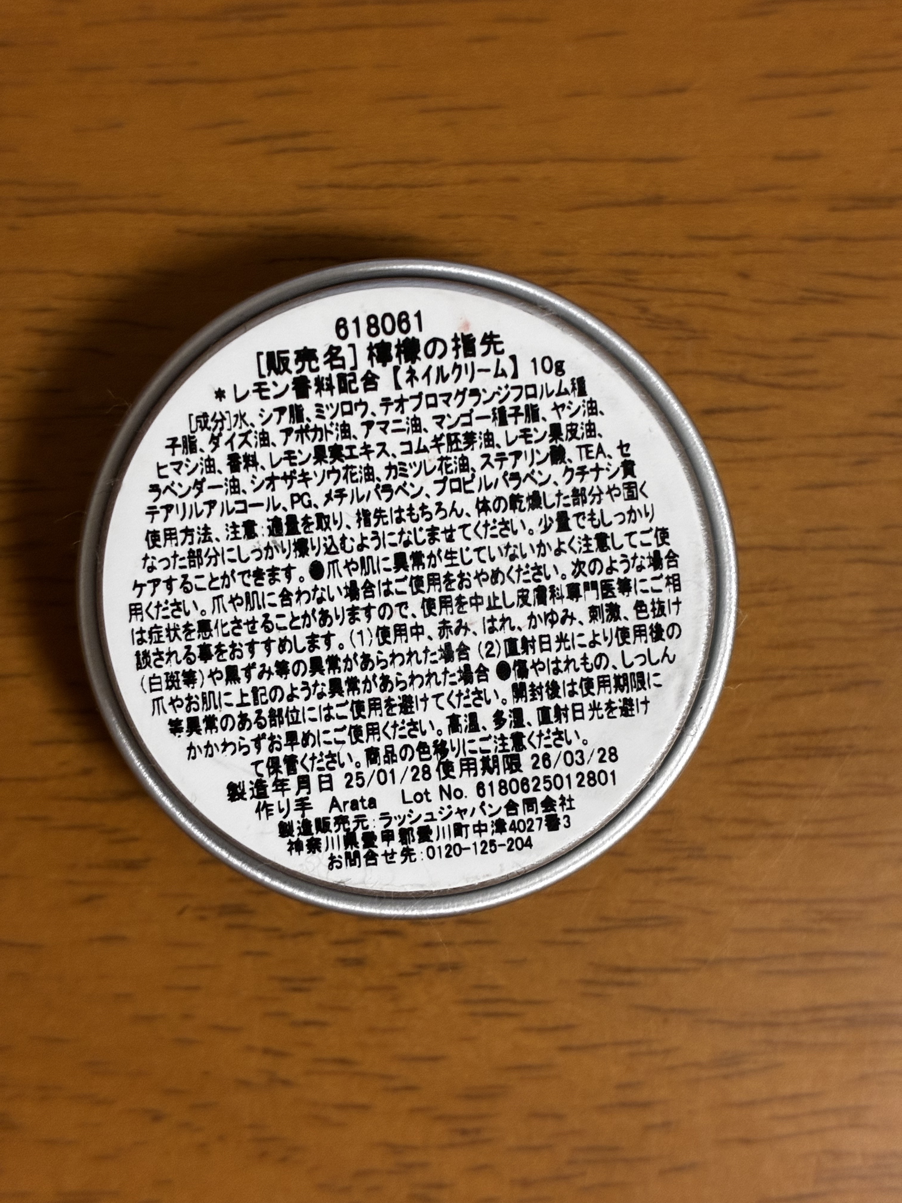 檸檬の指先/ラッシュ/ハンドクリームを使ったクチコミ（2枚目）