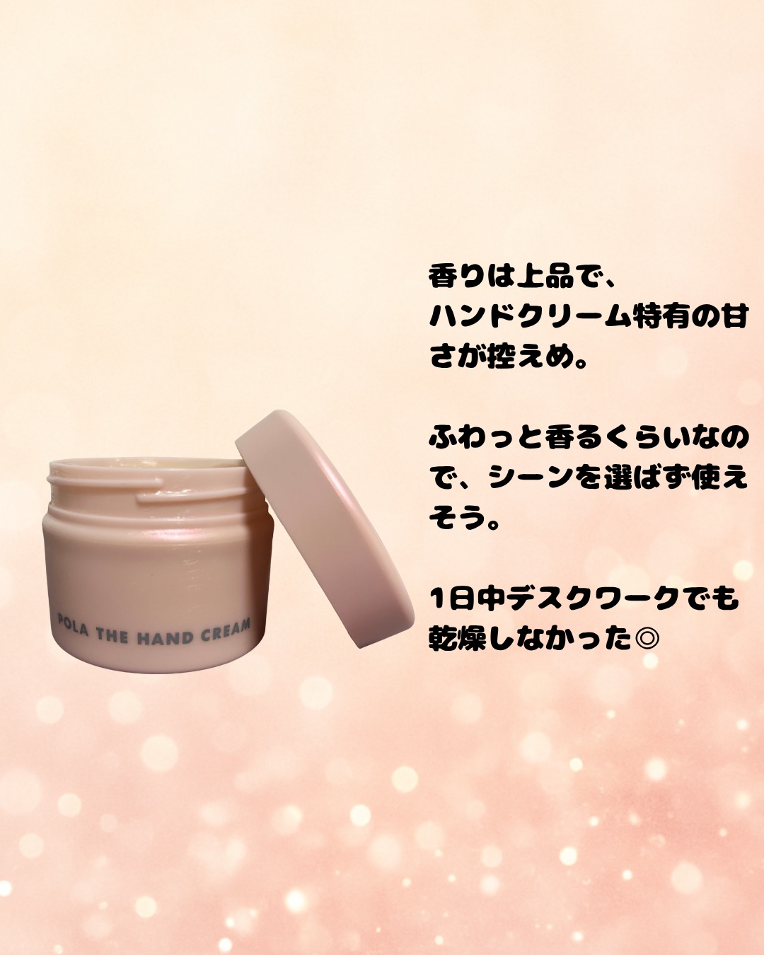 ポーラザハンドクリーム 100g/POLA/ハンドクリームを使ったクチコミ（3枚目）