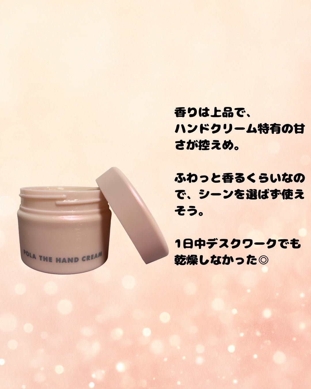 ポーラザハンドクリーム/POLA/ハンドクリームを使ったクチコミ(3枚目)