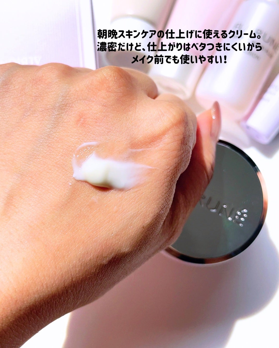 フラルネ コクメルティ クリーム/ALBION/フェイスクリームを使ったクチコミ(3枚目)